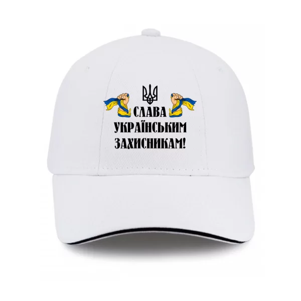 Кепка Слава украинским защитникам