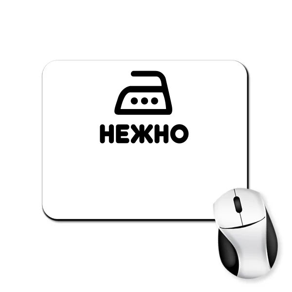 Коврик для мыши Нежно