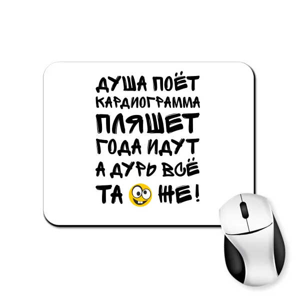 Коврик для мыши Кардиограмма