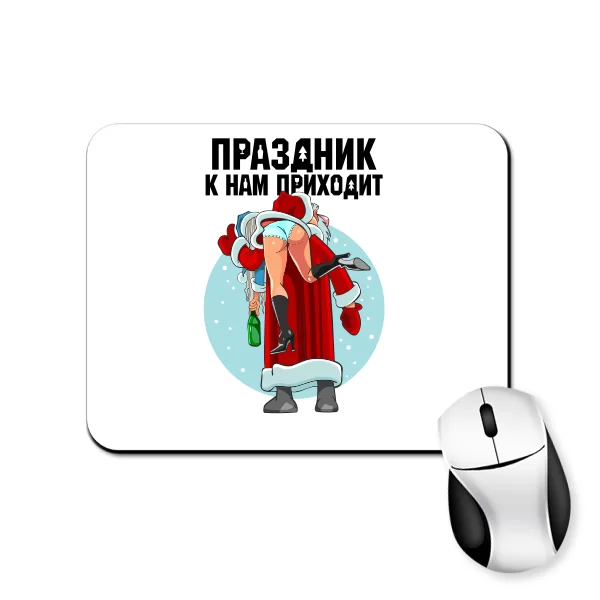 Коврик для мыши Праздник НГ