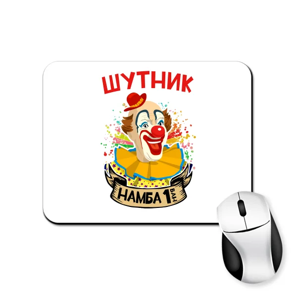 Килимок для миші Жартівник Намба 1