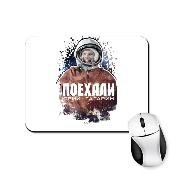 Коврик для мыши Гагарин - Поехали