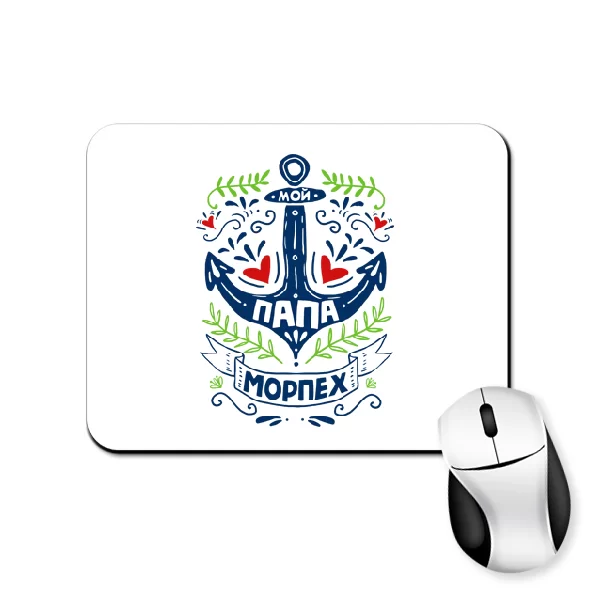 Коврик для мыши Мой Папа морпех 1115