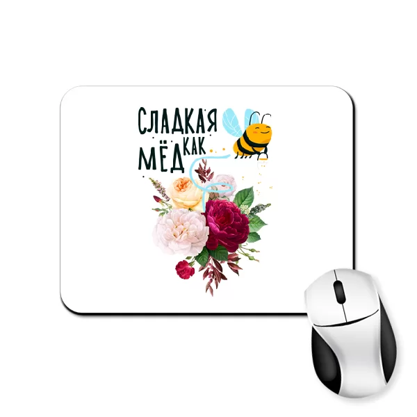 Коврик для мыши Сладкая как мед
