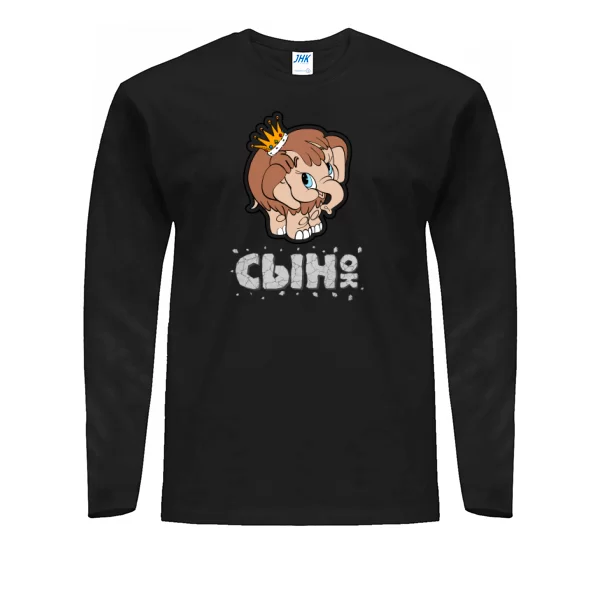 Мужской лонгслив Сынок Мамонтенок