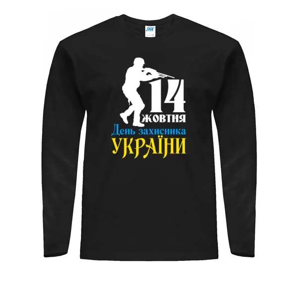 Мужской лонгслив 14 жовтня День Захисника України 21001