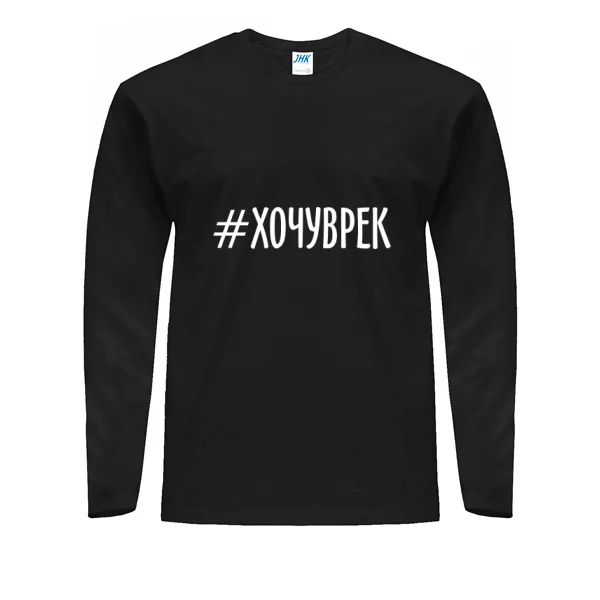 Мужской лонгслив хочу в рекомендации