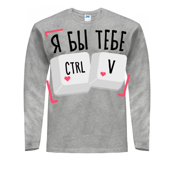 Мужской лонгслив Ctrl V