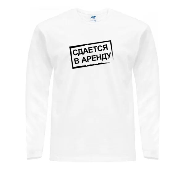 Мужской лонгслив Сдается в Аренду