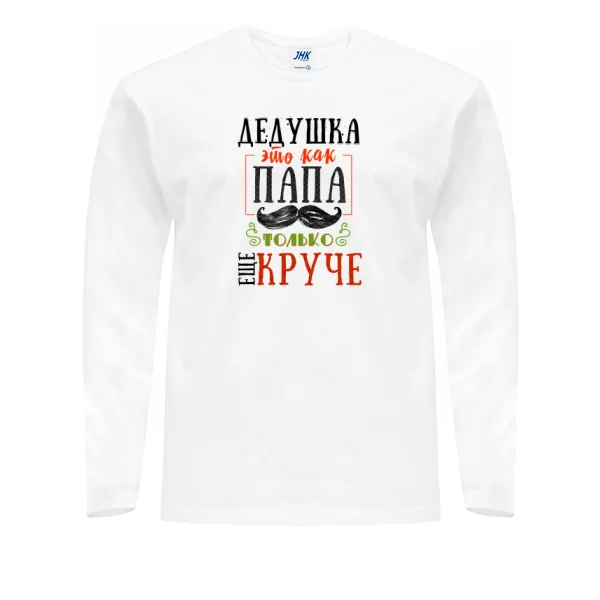 Чоловічий лонгслив Дідусь як Тато тільки крутіше