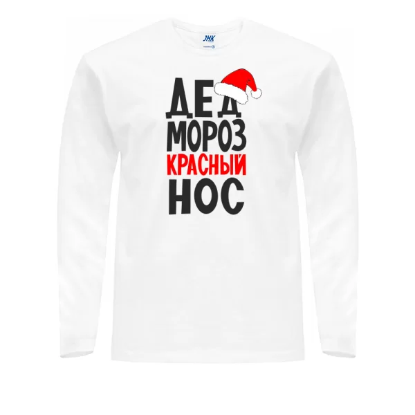 Мужской лонгслив Красный Нос