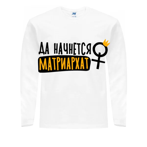 Мужской лонгслив Матриархат