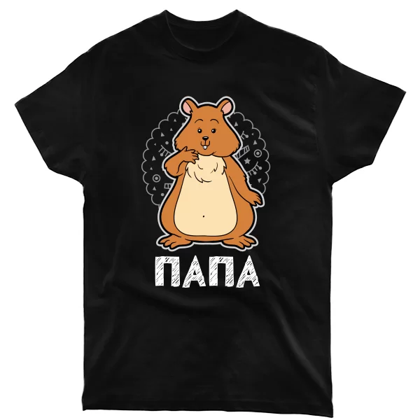 Мужская футболка Папа