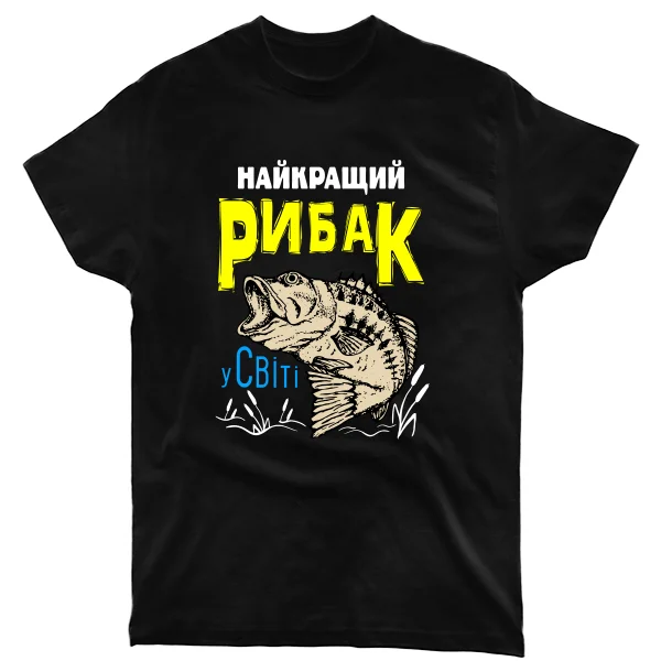 Распродажа Мужская футболка Самый Лучший Рыбак 7060