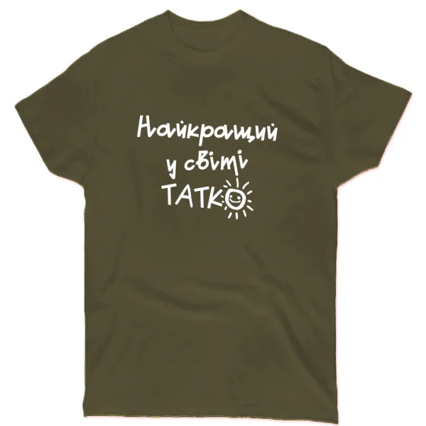 Футболка Лучший в мире Папка