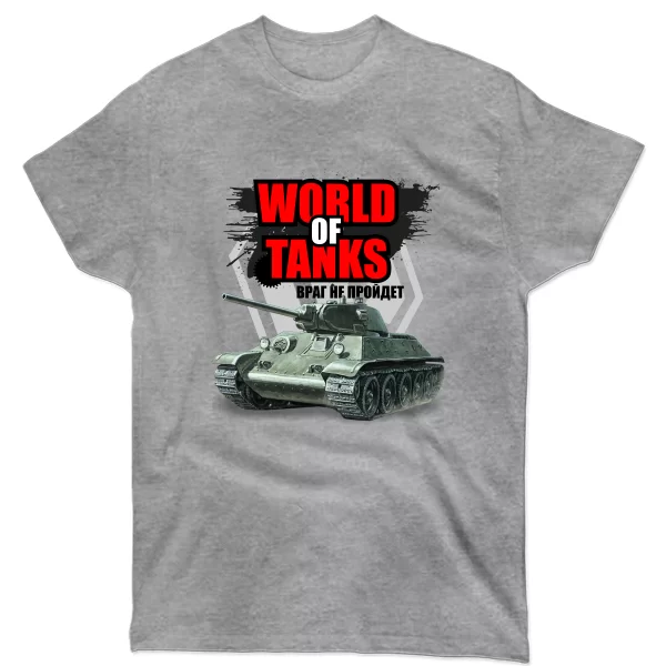 Чоловіча футболка World of Tanks Ворог не пройде