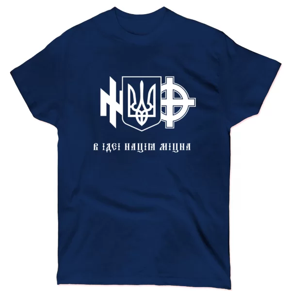 Футболка В ідеї нація міцна
