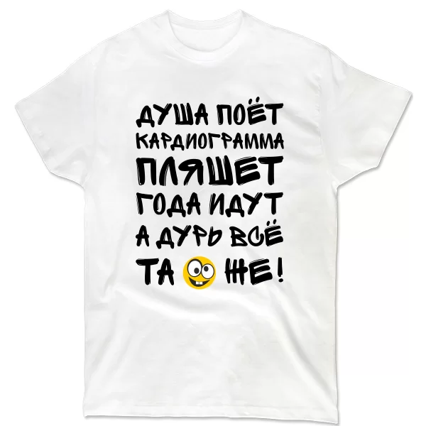Мужская футболка Кардиограмма