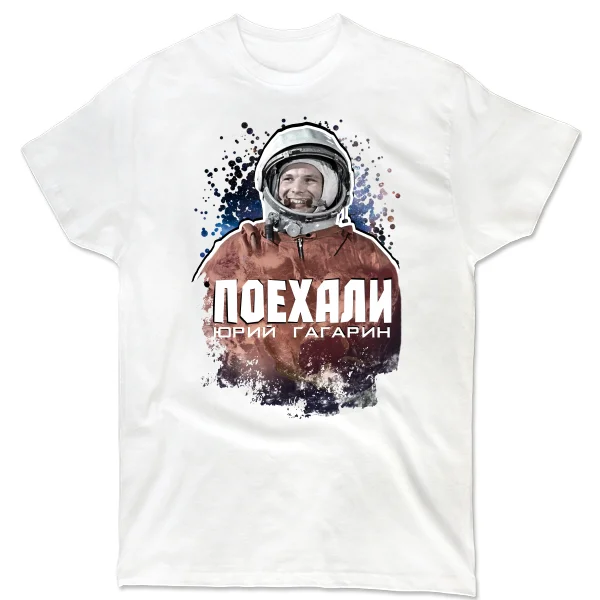 Мужская футболка Гагарин - Поехали