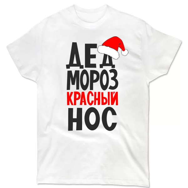 Мужская футболка Красный Нос