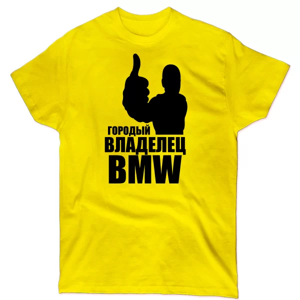Чоловіча футболка Власник БМВ