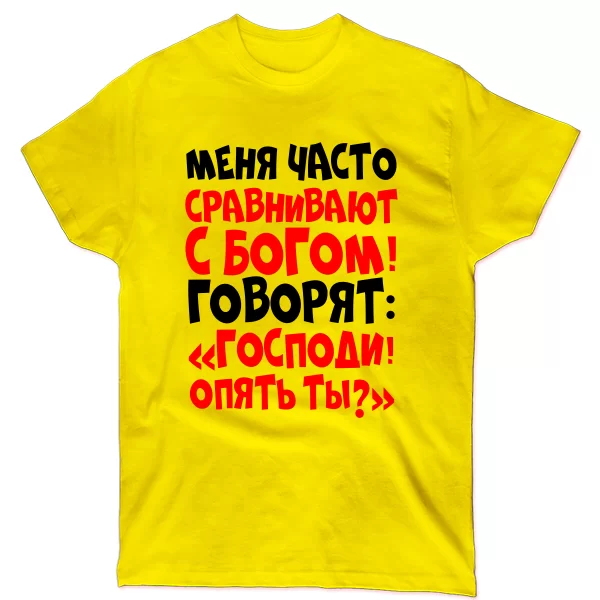 Мужская футболка Бог
