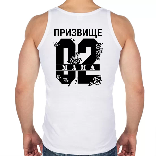 Мужская майка Мама і Ваше призвище