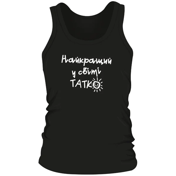 Мужская майка Лучший в мире Папка