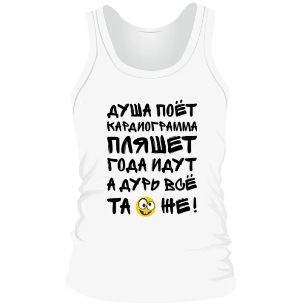 Мужская майка Кардиограмма 2024