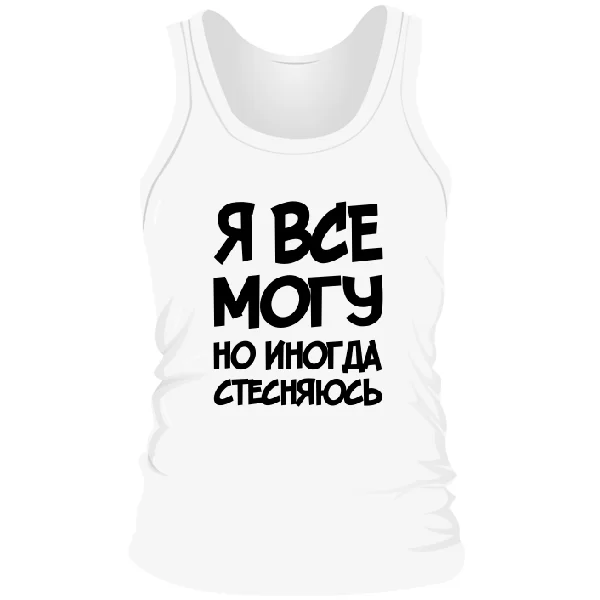 Мужская майка Я Все Могу