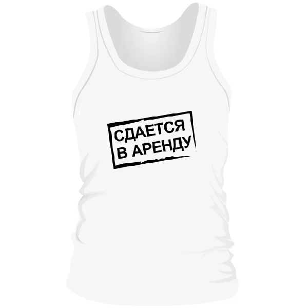 Мужская майка Сдается в Аренду