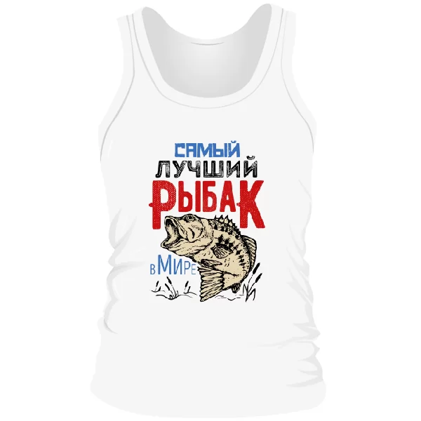 Мужская майка Самый Лучший Рыбак
