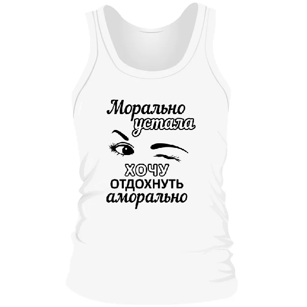 Мужская майка Хочу отдохнуть аморально