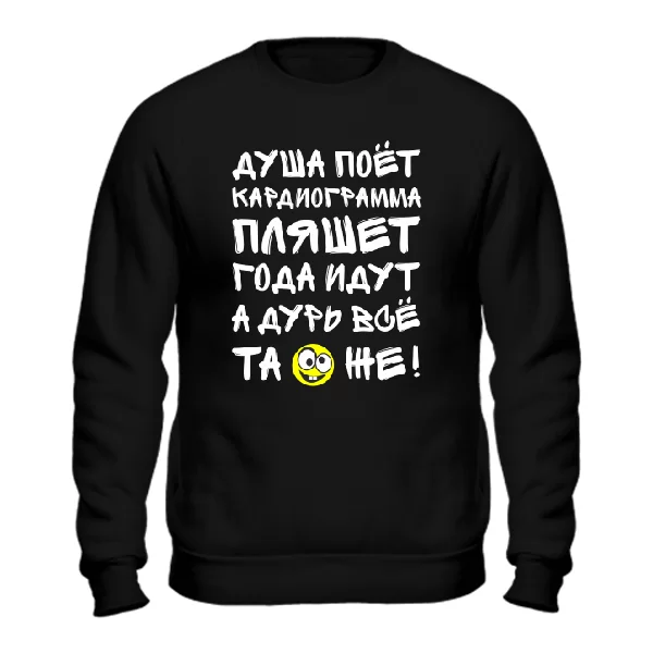 Свитшот Кардиограмма