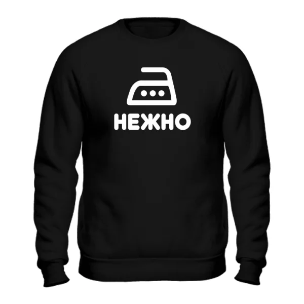 Свитшот Нежно