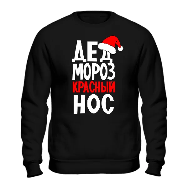 Cвитшот Красный Нос