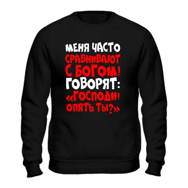 Cвитшот Бог