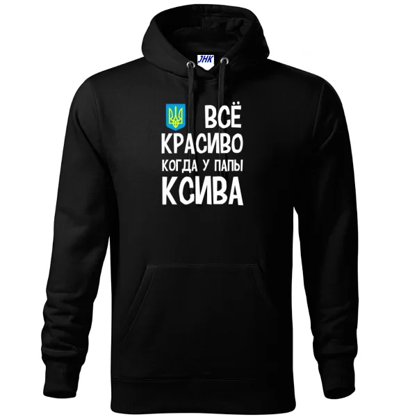 Толстовка Все Красиво