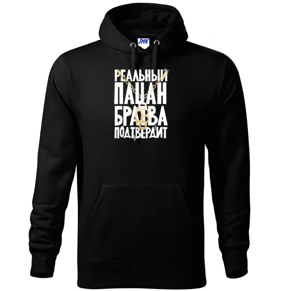 Толстовка Реальный Пацан