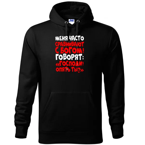 Толстовка Бог