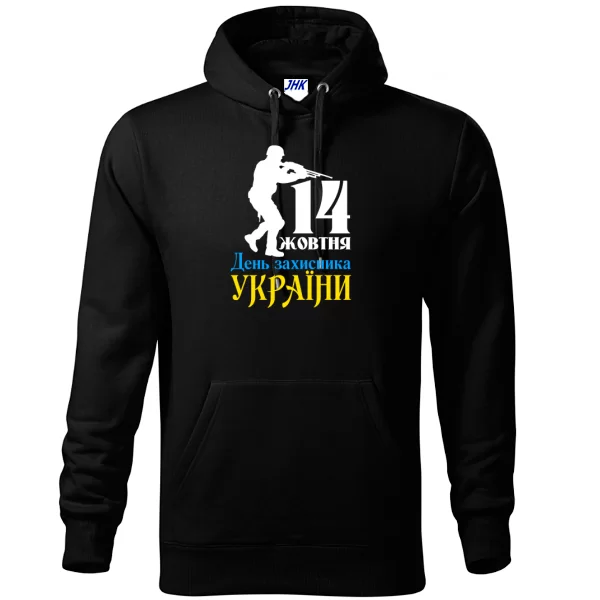 Толстовка 14 жовтня День Захисника України