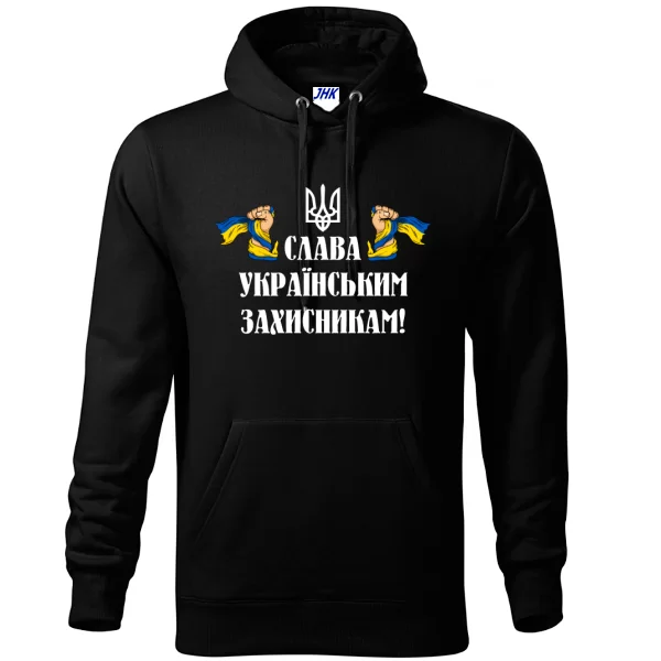 Толстовка Слава украинским защитникам