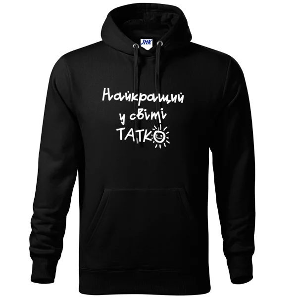 Толстовка Лучший в мире Папка