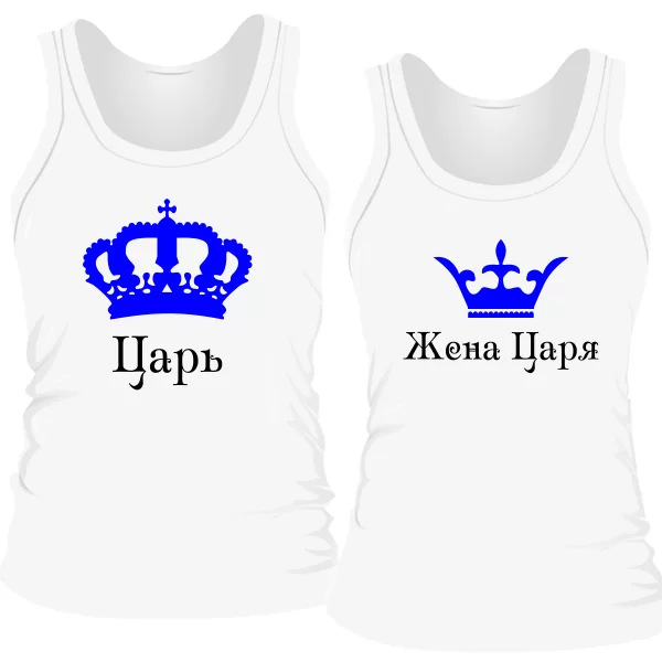 Парные майки Царь Жена Царя