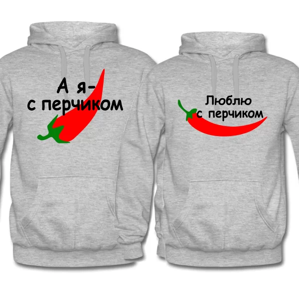 Парные толстовки Люблю с Перчиком