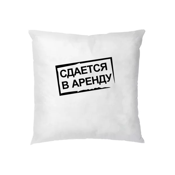 Подушка Сдается в Аренду
