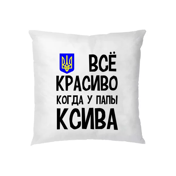 Подушка Все Красиво