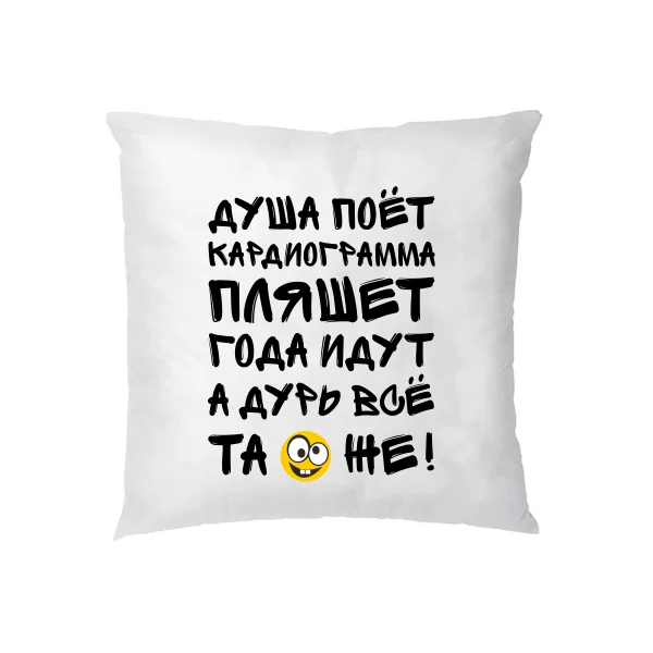 Подушка Кардиограмма