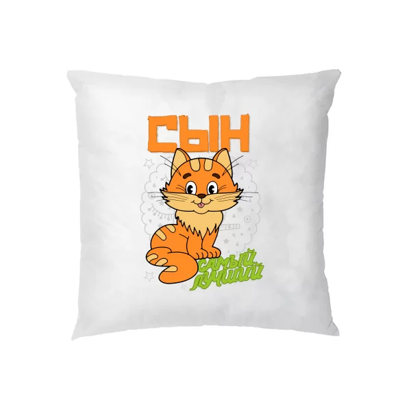 Подушка Самый Лучший Сын