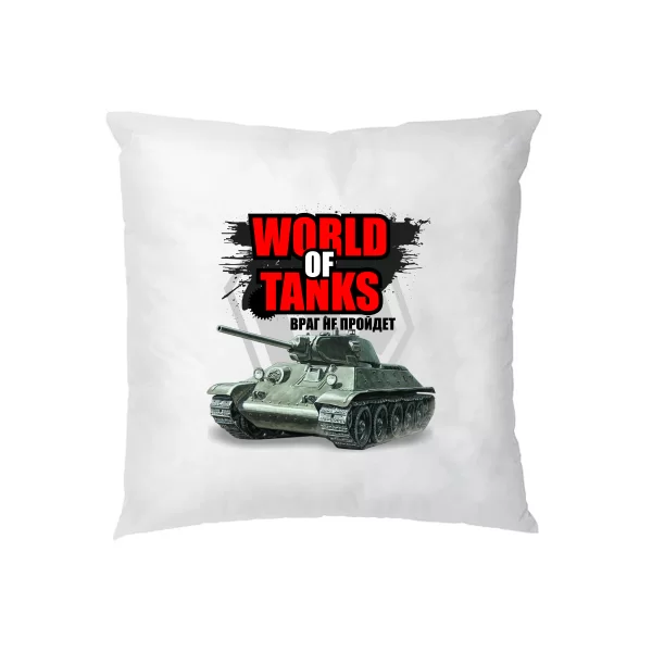 Подушка World of Tanks Ворог не пройде